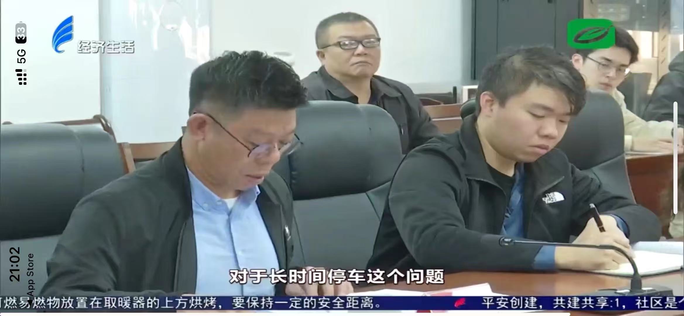 Shantou development and reform hearing